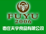 棗莊夫宇集團(tuán)