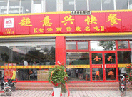 超意興速凍冷庫(kù)
